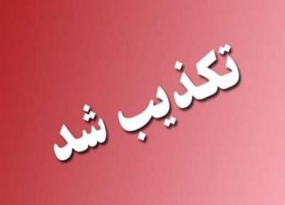 تکذیب سفر مقام اماراتی به تهران