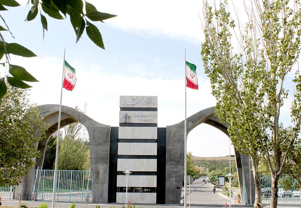 دانشگاه تبریز در حوزه های مهندسی و فناوری در جمع برترین دنیا قرار گرفت