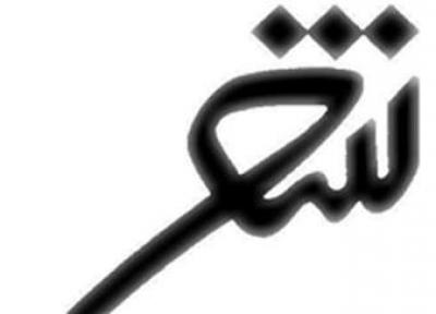 جشنواره شعر سپید عربی در آبادان برگزار می شود