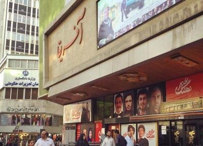 آشنایی با سینما آفریقا تهران
