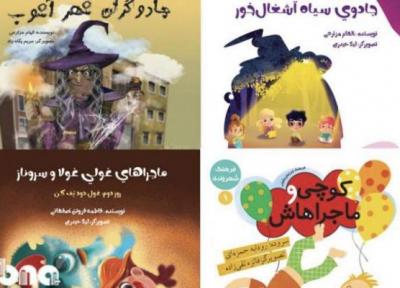 چاپ چهار کتاب قصه فاخر فرهنگ شهروندی برای بچه ها شیرازی