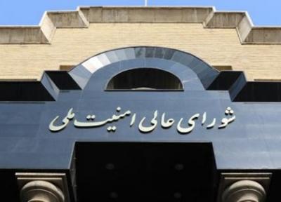 بیانیه دبیرخانه شورای عالی امنیت ملی درباره تمدید یک ماهه تفاهم ایران و آژانس