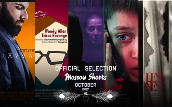 تور روسیه: حضور 5 فیلم کوتاه ایرانی در چهارمین جشنواره فیلم مسکو