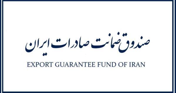 خبری از صندوق ضمانت صادرات ایران برای گردشگری